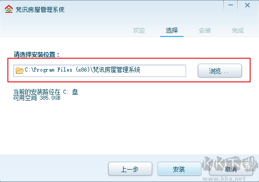 梵訊房屋管理系統