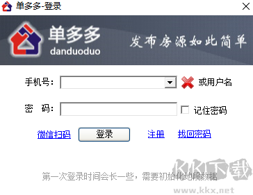 單多多房客通