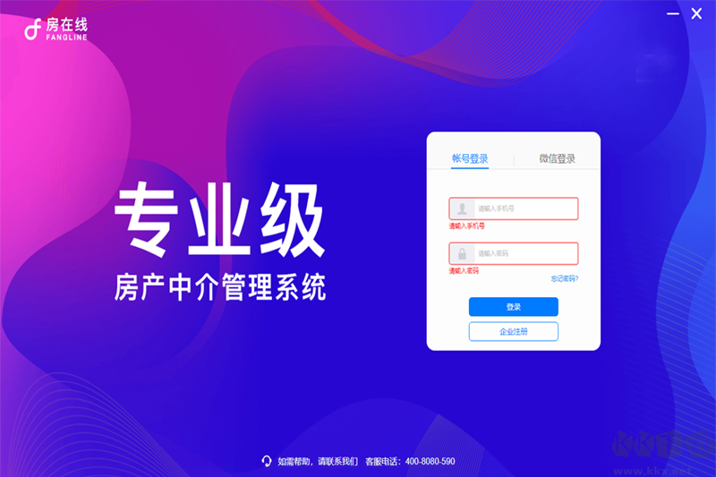 房在線