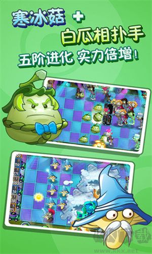 植物大戰(zhàn)僵尸1魔幻版