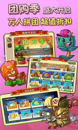 植物大戰(zhàn)僵尸1魔幻版