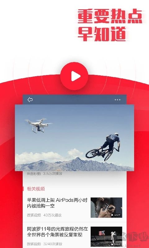 新聞早知道app安卓版