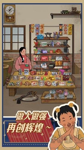 王藍莓的小賣部免廣告版