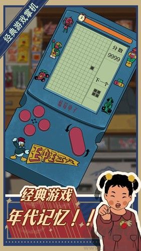 王藍莓的小賣部免廣告版
