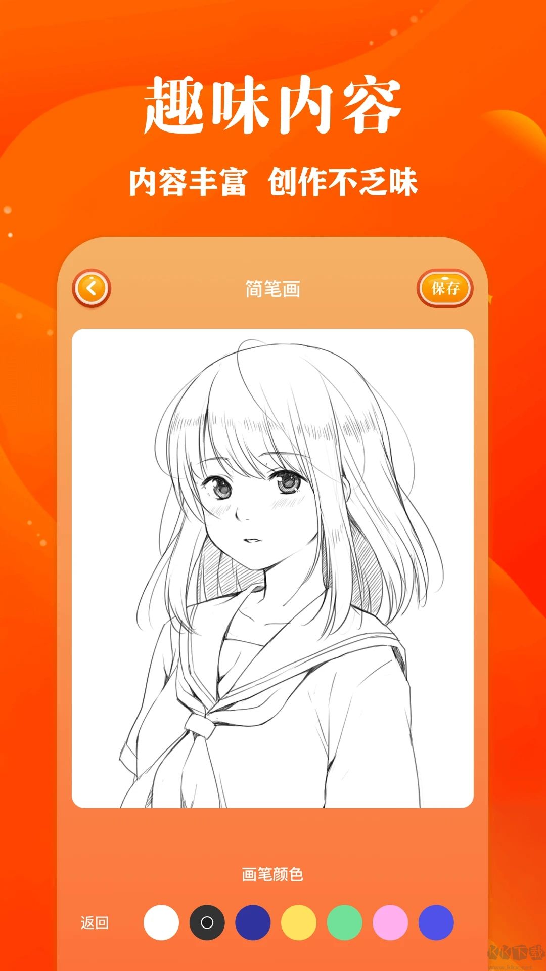 包子漫畫app安卓版