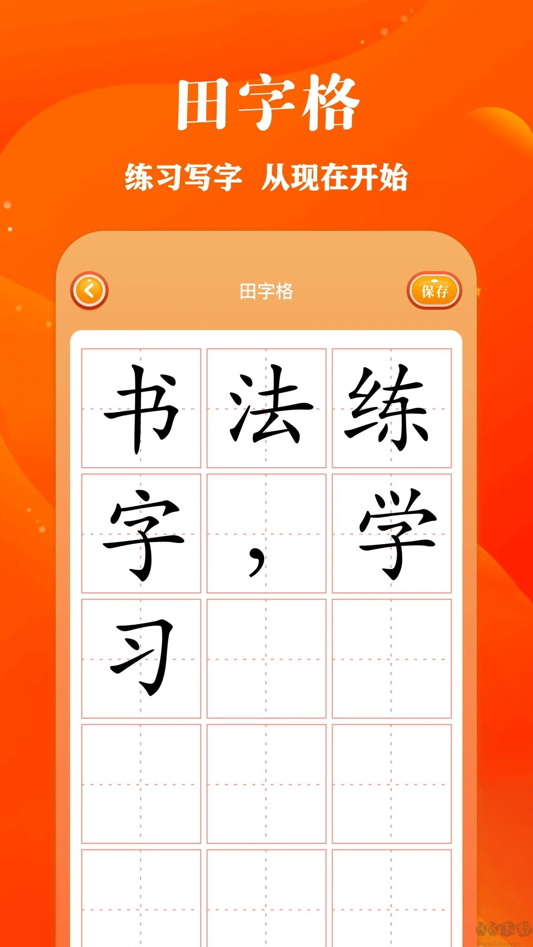 包子漫畫app安卓版