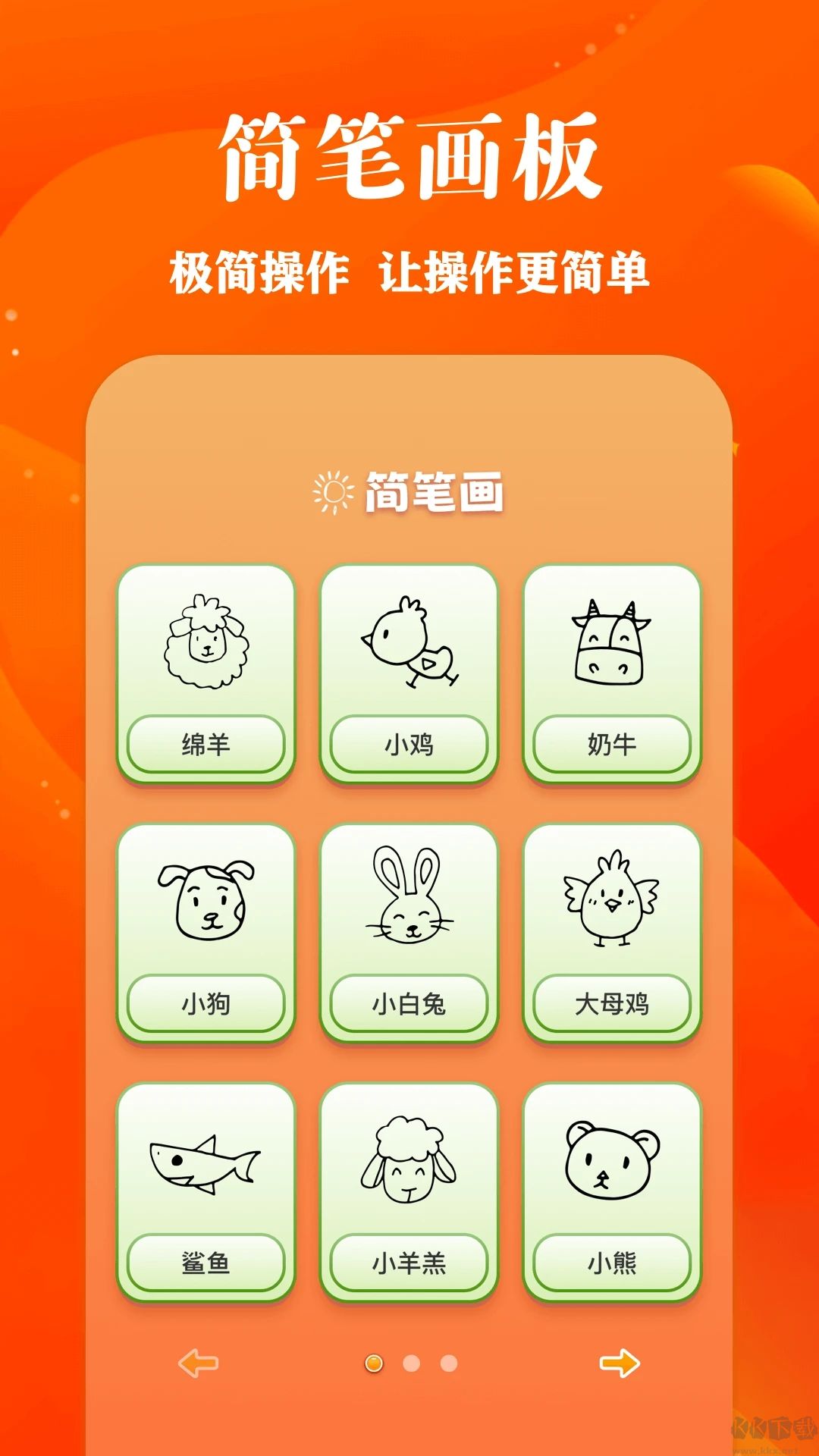 包子漫畫app安卓版
