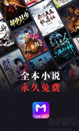 米讀小說手機版