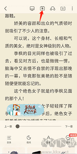 米讀小說app5