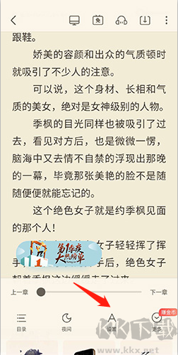 米讀小說app8