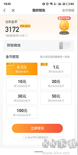 米讀小說app14