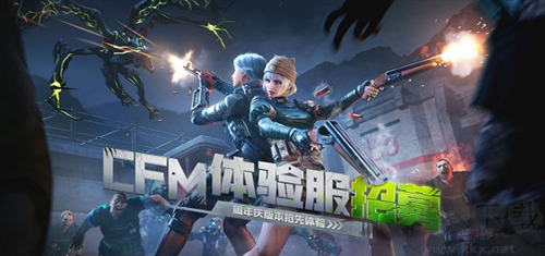 穿越火線:槍戰王者最新版