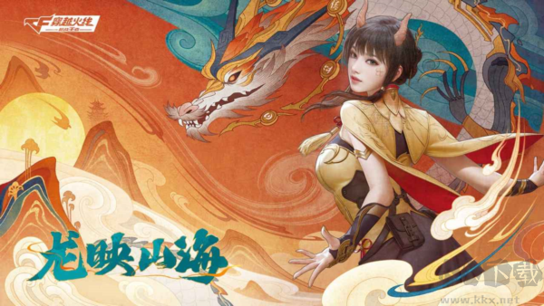 穿越火線:槍戰王者最新版