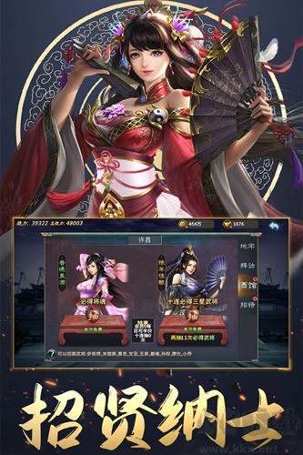 三國英雄傳奇單機版