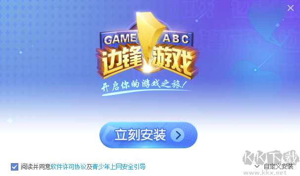 邊鋒游戲大廳