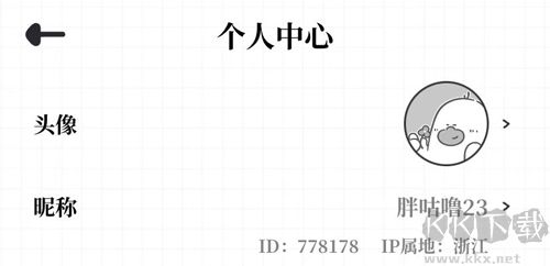 我要做計劃APP怎么換頭像