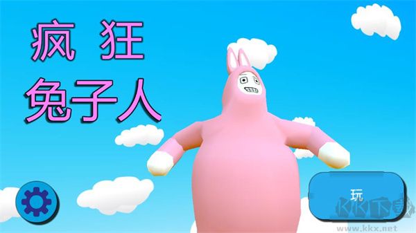 瘋狂兔子人雙人聯機版