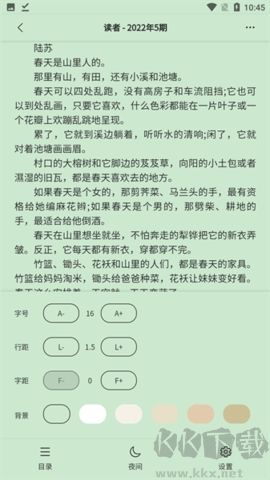 期刊雜志無廣告版