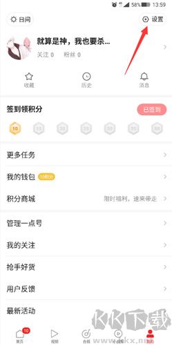 一點資訊app如何邀請別人