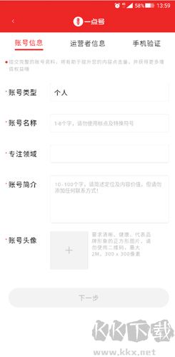 一點資訊app怎么發文章2