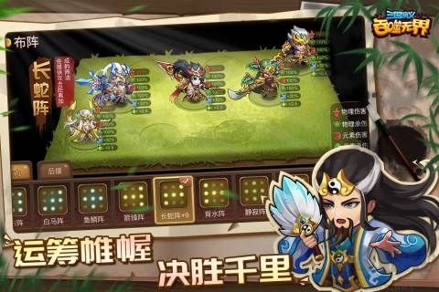 三國演義:吞噬無界單機版