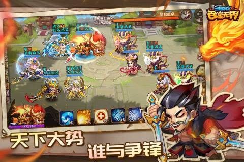 三國演義:吞噬無界單機版