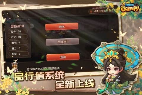 三國演義:吞噬無界單機版