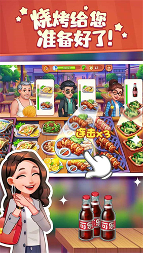 美食小當(dāng)家破解版