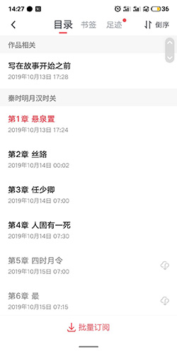 起點讀書怎么選章節3