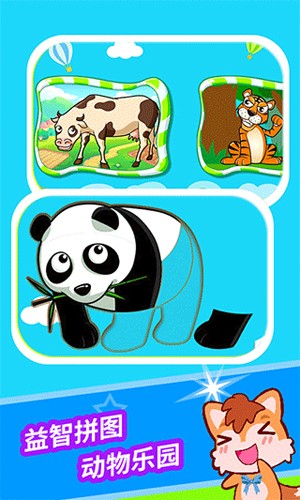 寶寶兒童動物拼圖