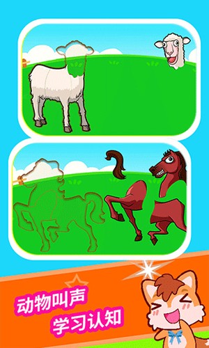 寶寶兒童動物拼圖