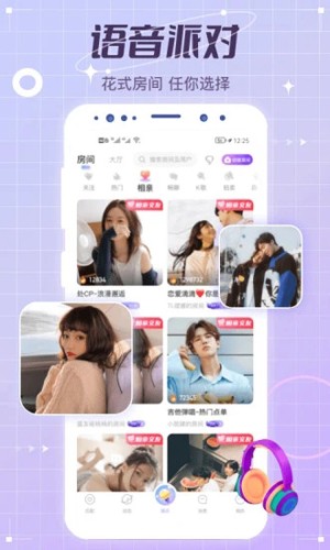 虛擬戀人APP2