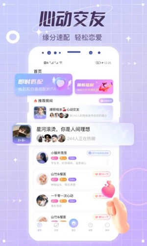 虛擬戀人APP免費版
