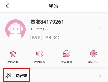 壹深圳怎么投稿圖片2
