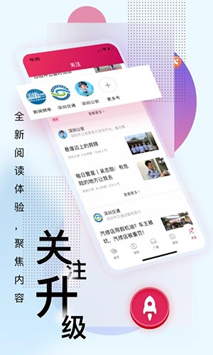 壹深圳官網版