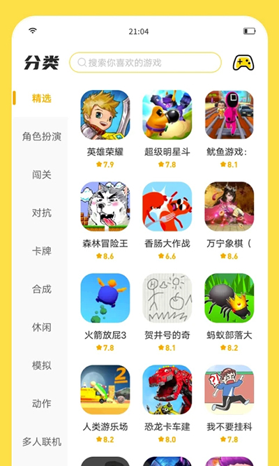 閃玩破解版
