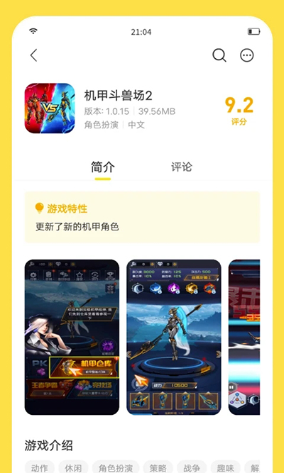 閃玩破解版