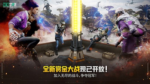 絕地求生2未來之役官方正版
