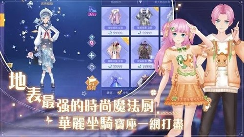 唱舞全明星2偶像之約臺版