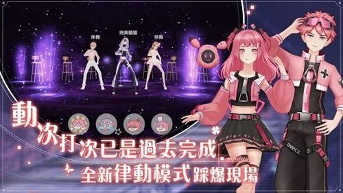 唱舞全明星2偶像之約臺版
