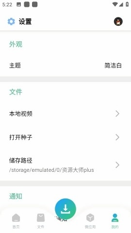 資源大師綠色版