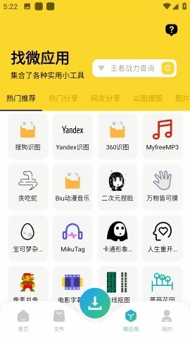 資源大師綠色版