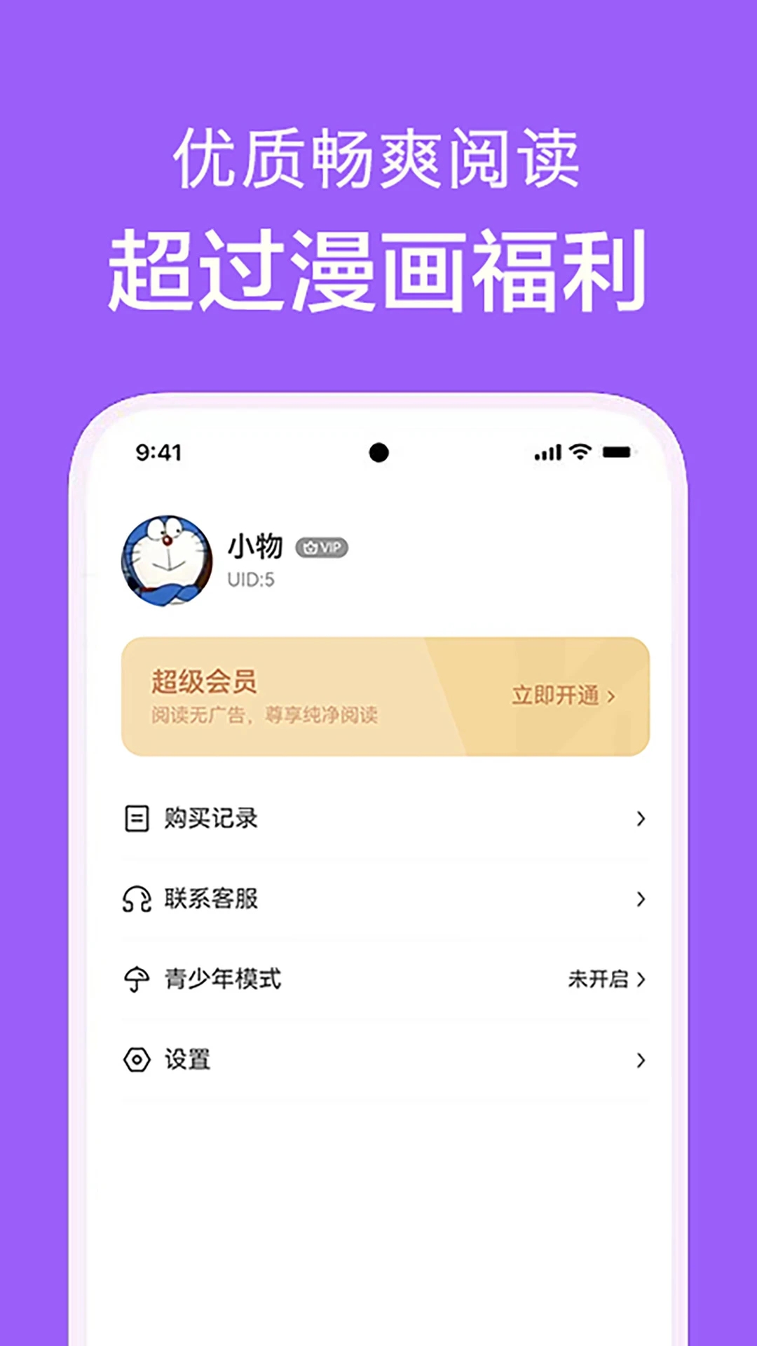 看耽漫畫免費版