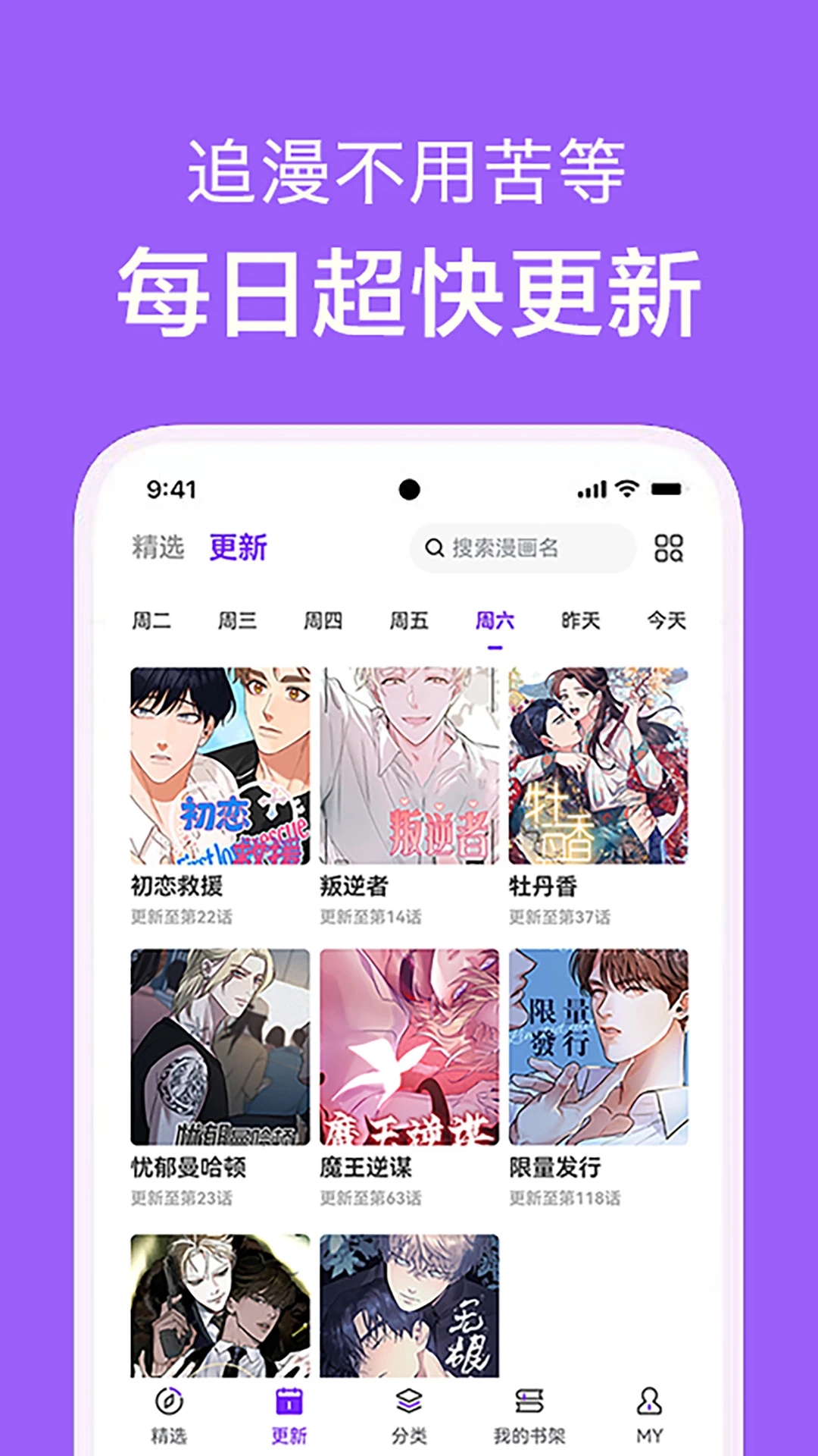 看耽漫畫免費版