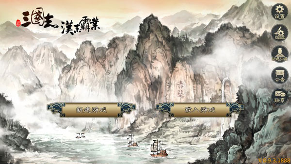 三國志漢末霸業(yè)
