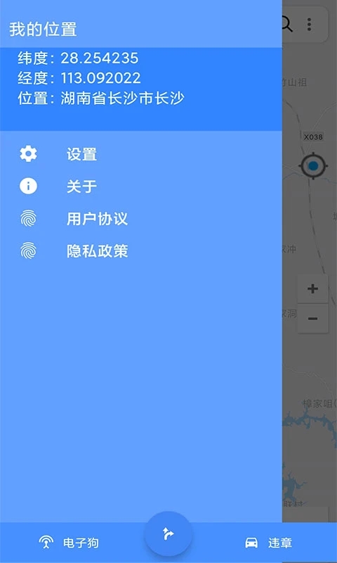 語音導航app最新版
