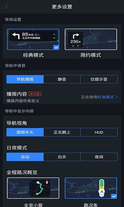 語音導航app最新版
