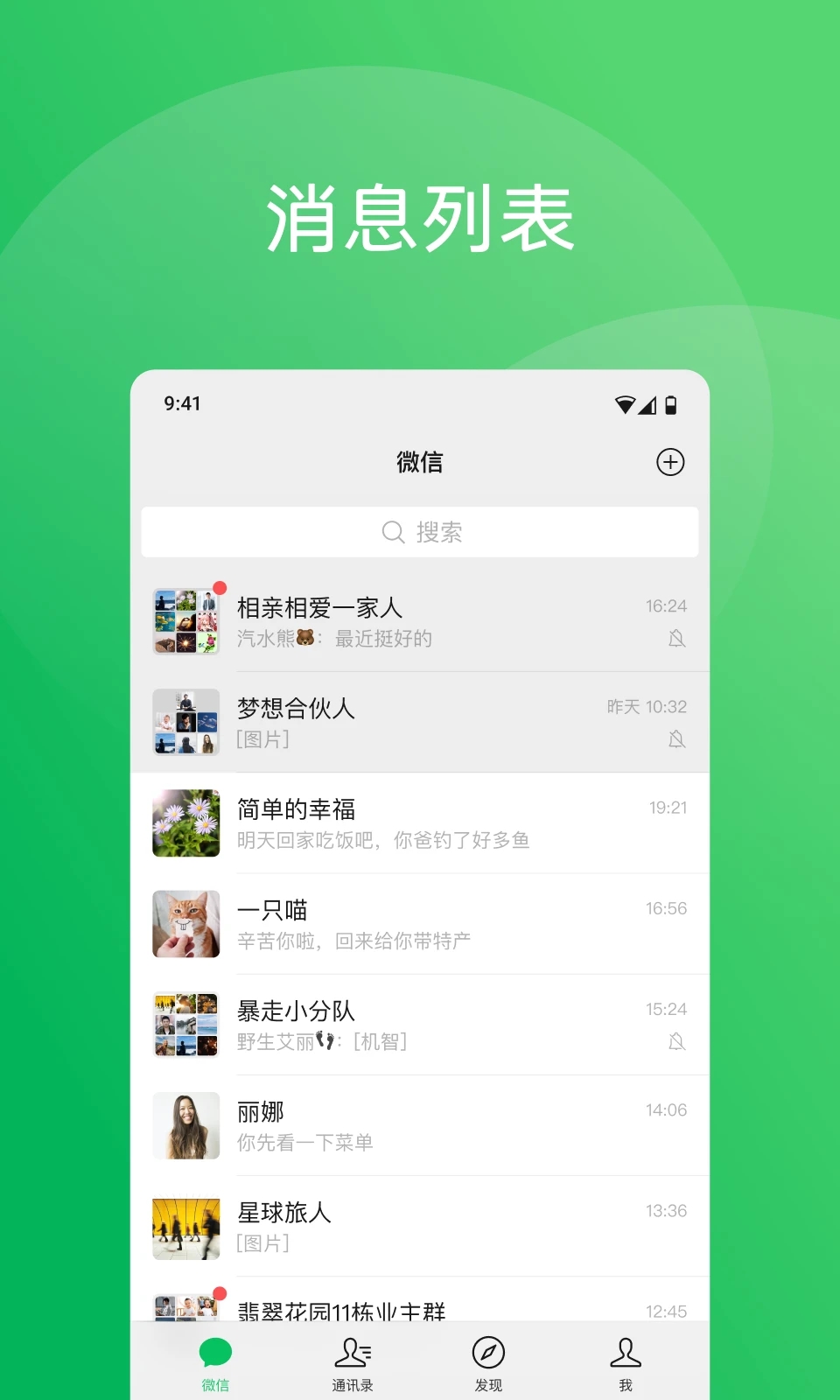 政務微信官網版