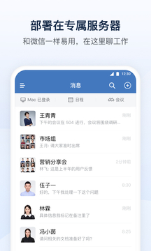 政務微信官網版