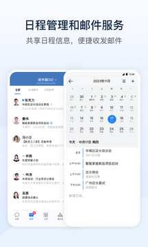 政務微信官網版
